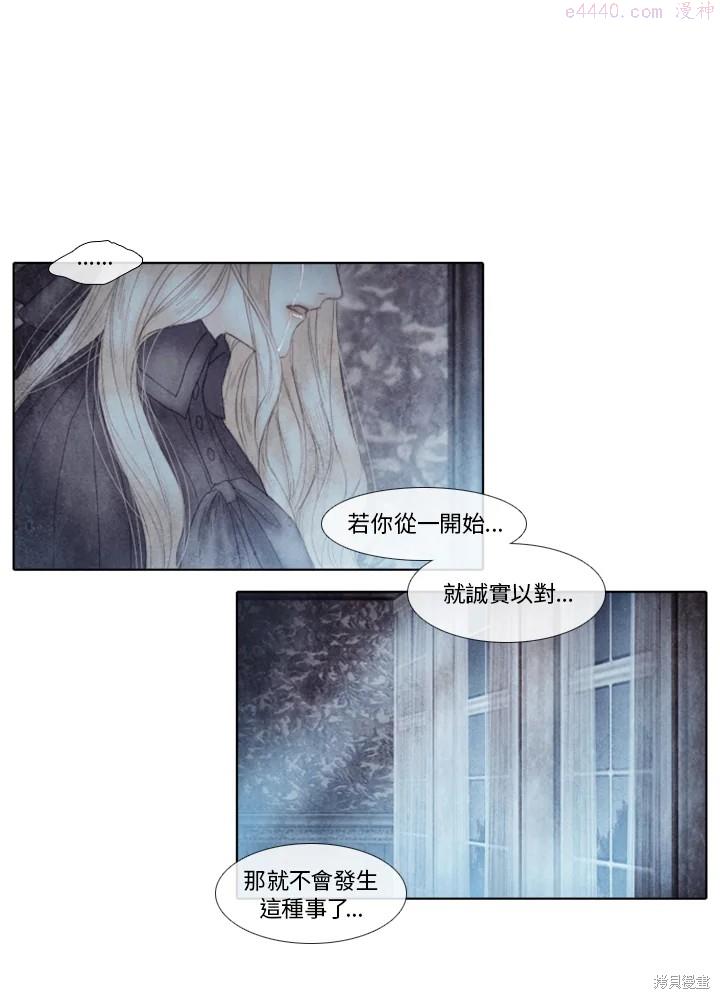 19世纪末备忘录漫画,第45话34图