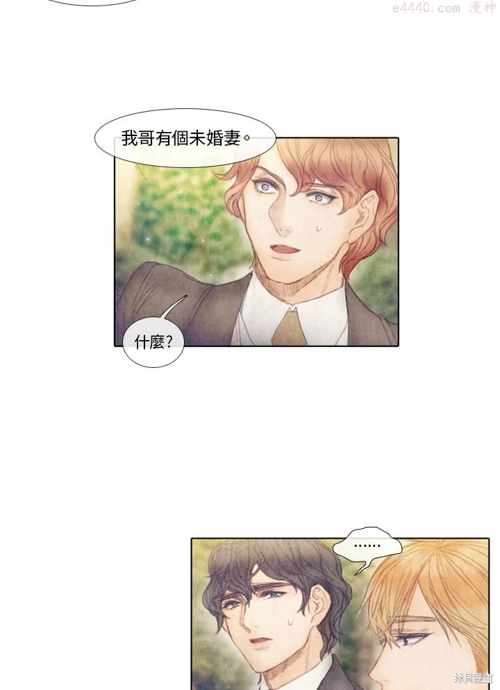 19世纪末备忘录漫画,第46话14图