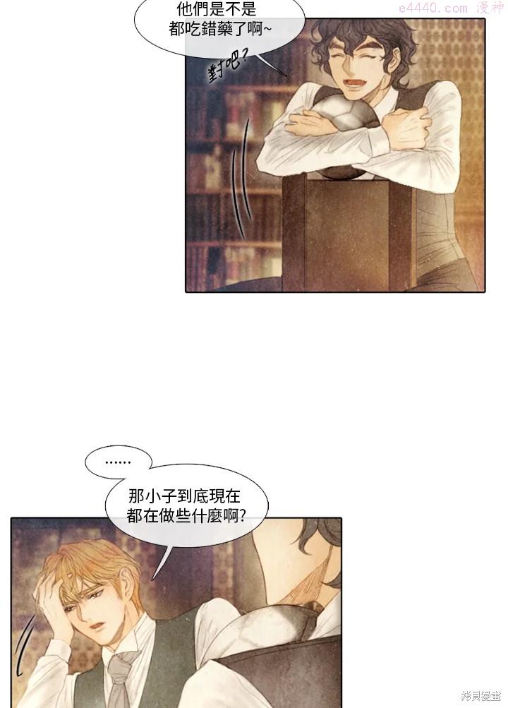 19世纪末备忘录漫画,第46话23图