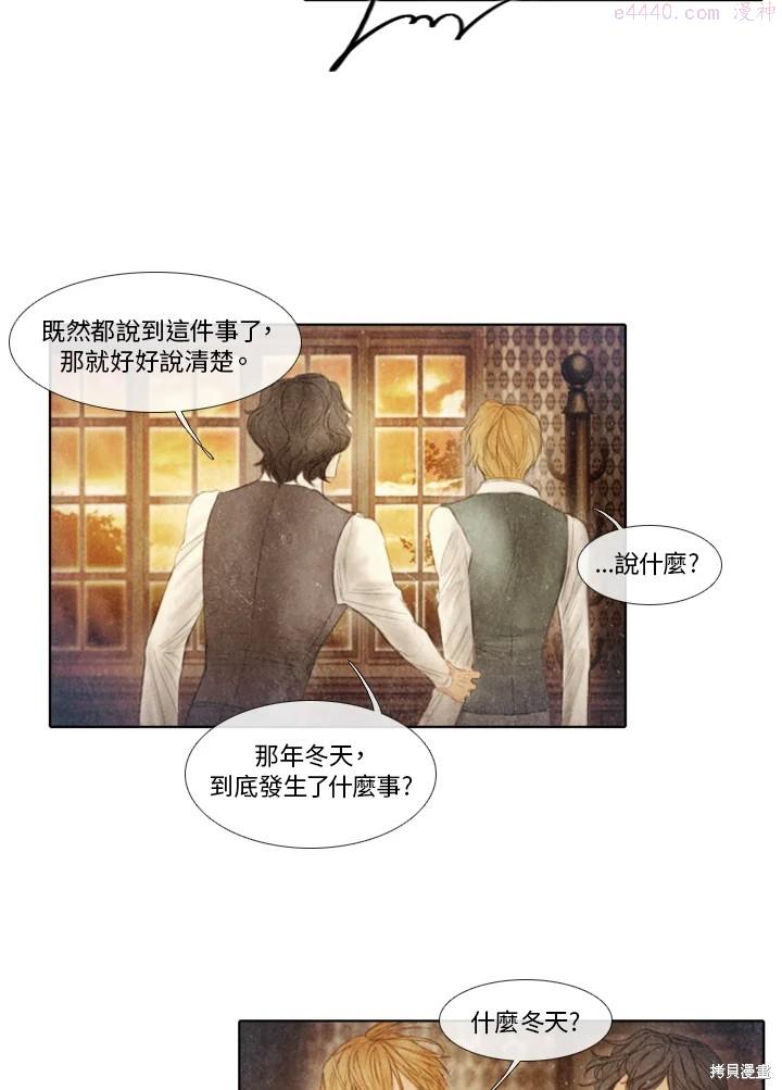 19世纪末备忘录漫画,第46话32图