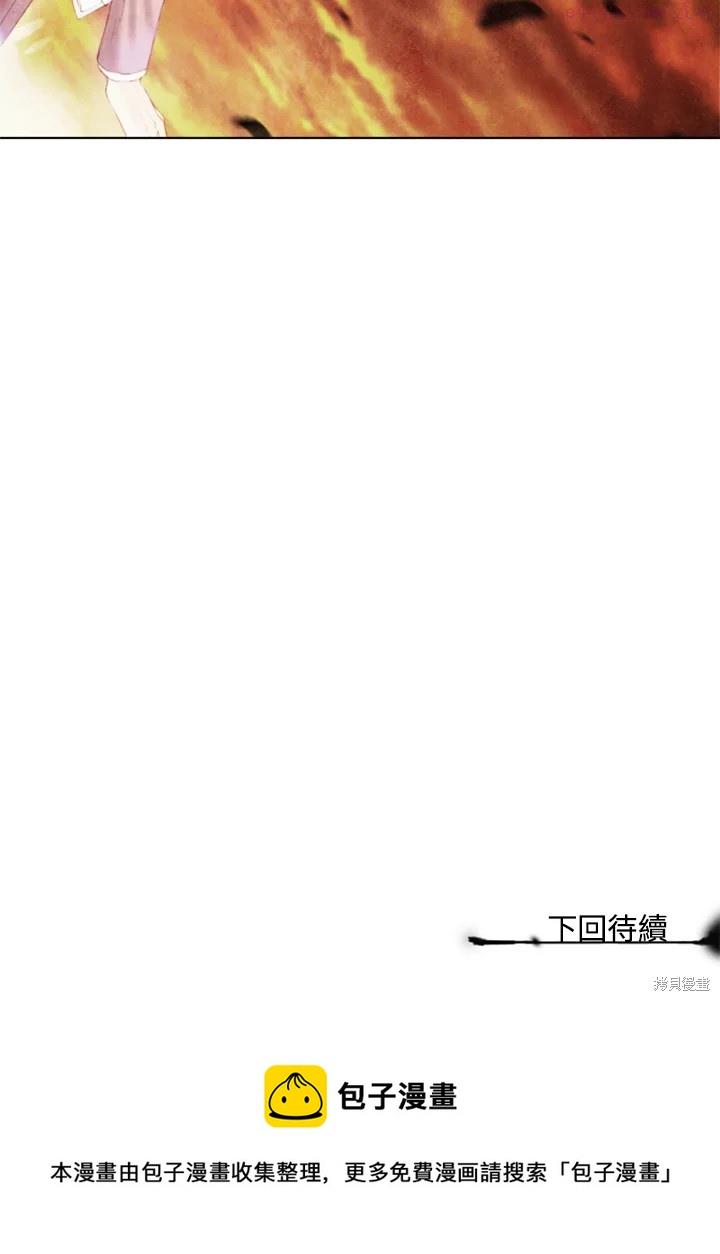 19世纪末备忘录漫画,第46话50图