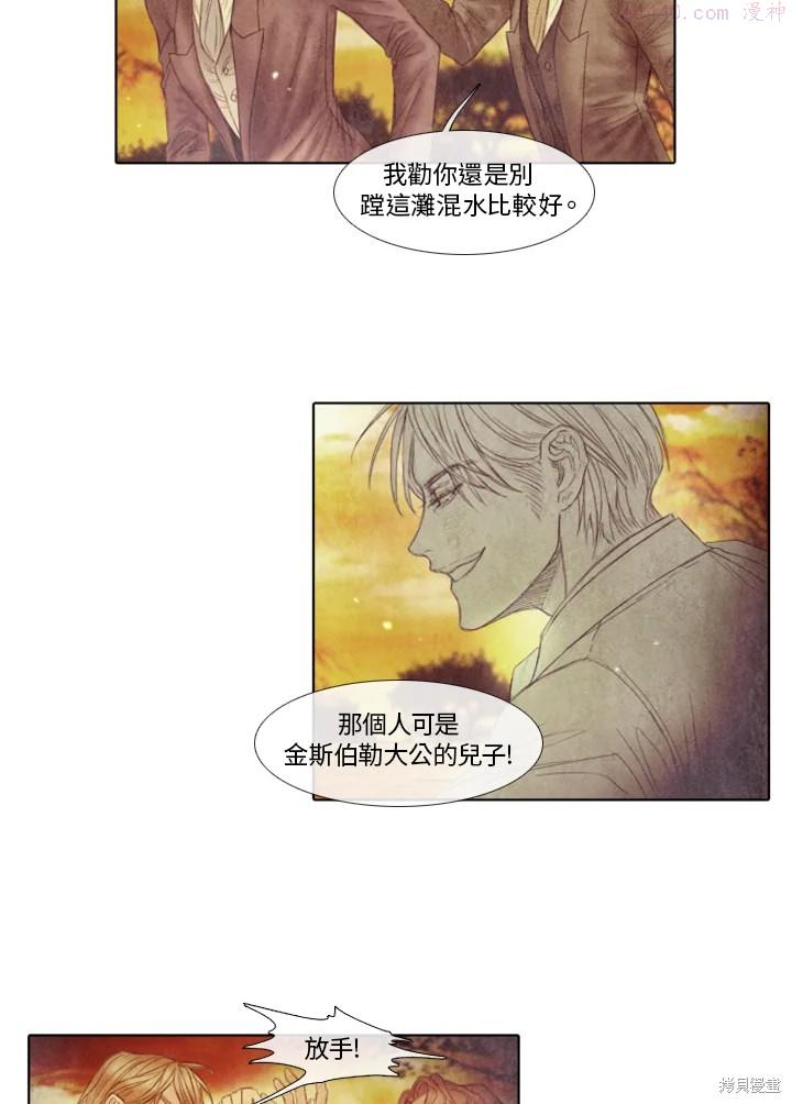 19世纪末备忘录漫画,第47话18图