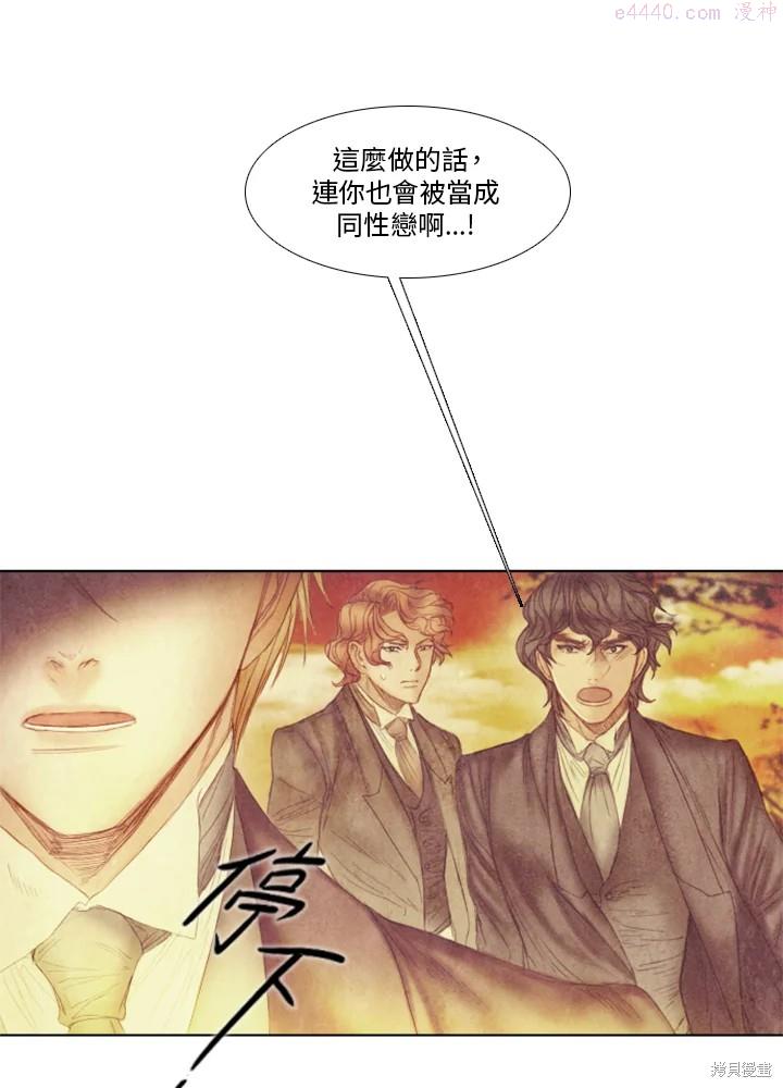 19世纪末备忘录漫画,第47话27图