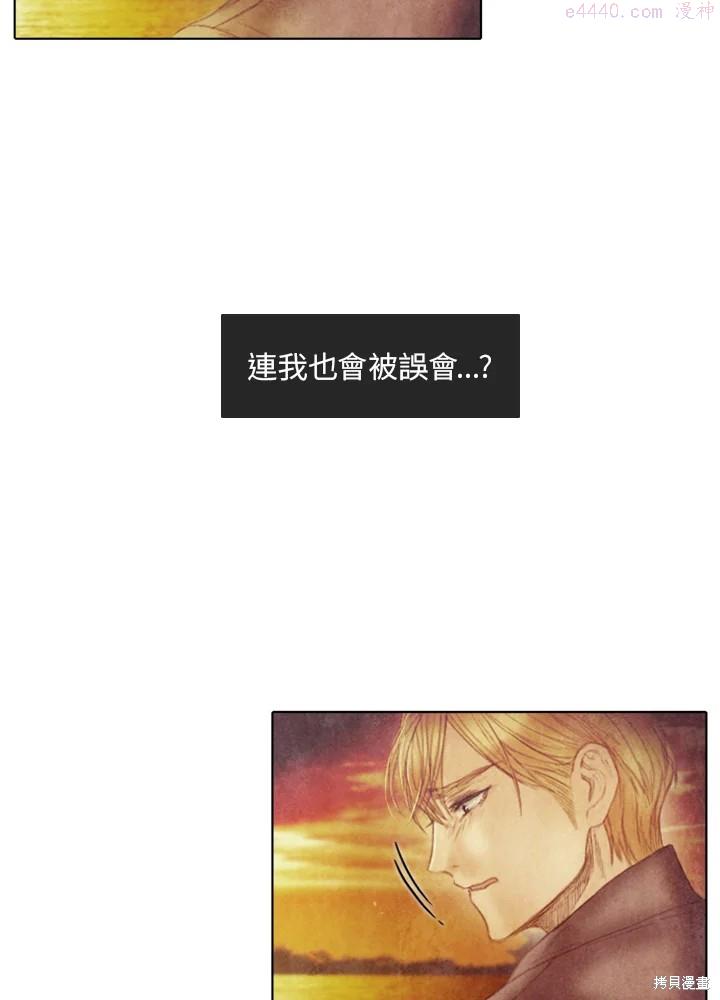 19世纪末备忘录漫画,第47话29图