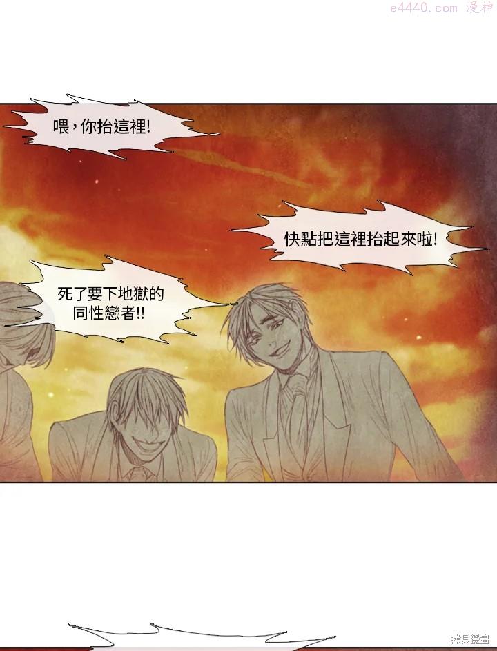 19世纪末备忘录漫画,第47话37图