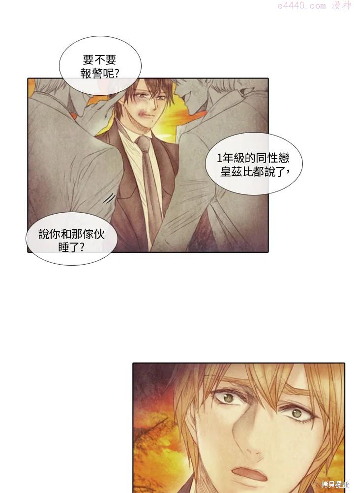 19世纪末备忘录漫画,第47话4图