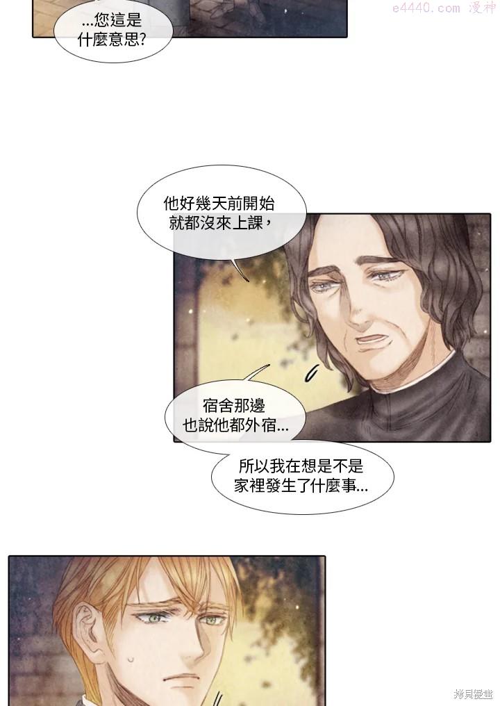 19世纪末备忘录漫画,第48话19图