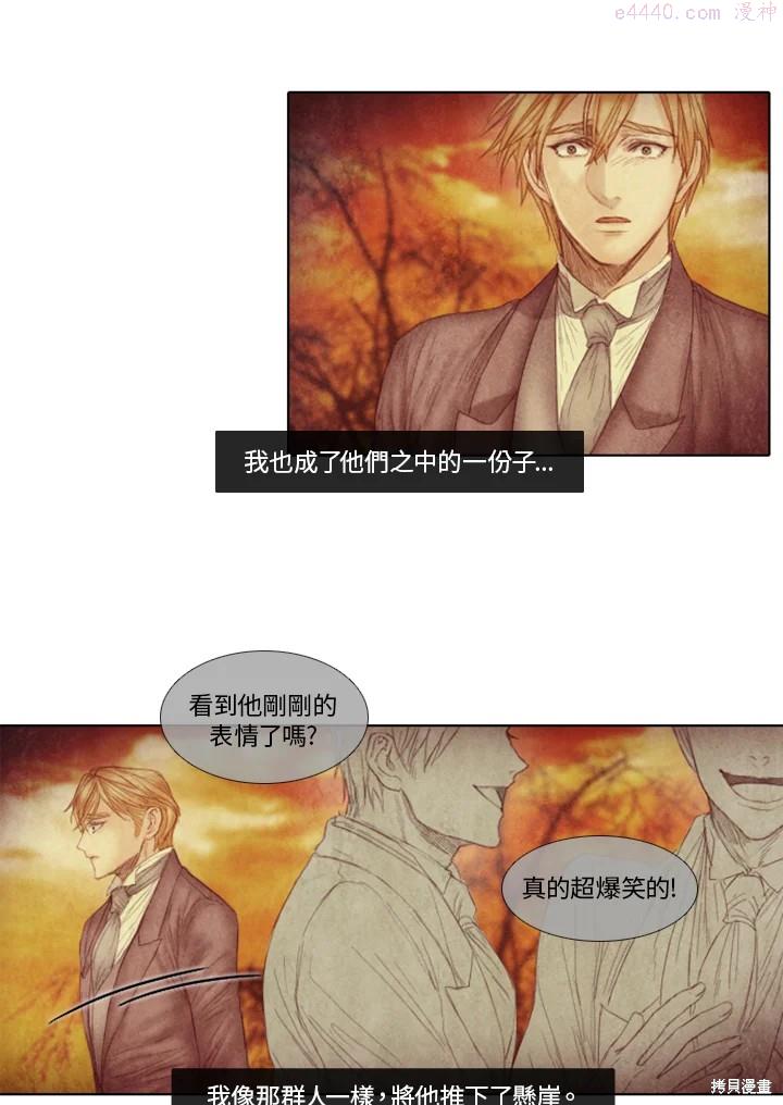 19世纪末备忘录漫画,第48话2图