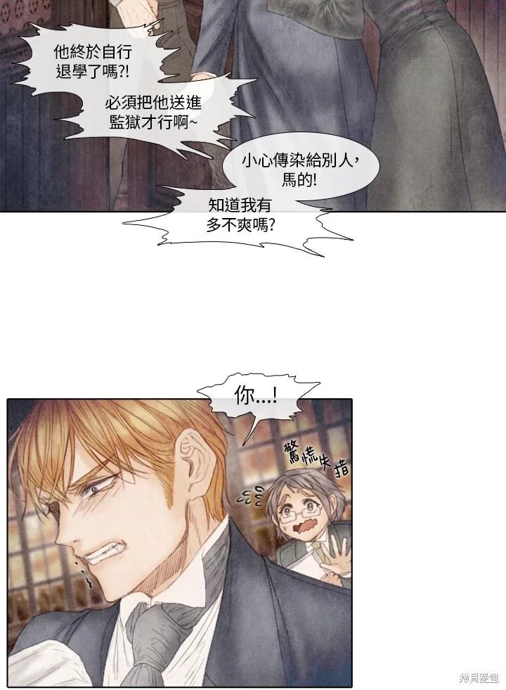 19世纪末备忘录漫画,第48话34图