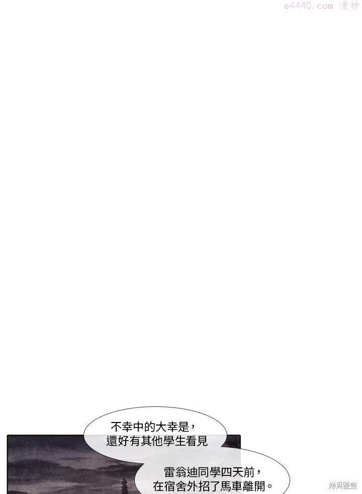 19世纪末备忘录漫画,第48话37图