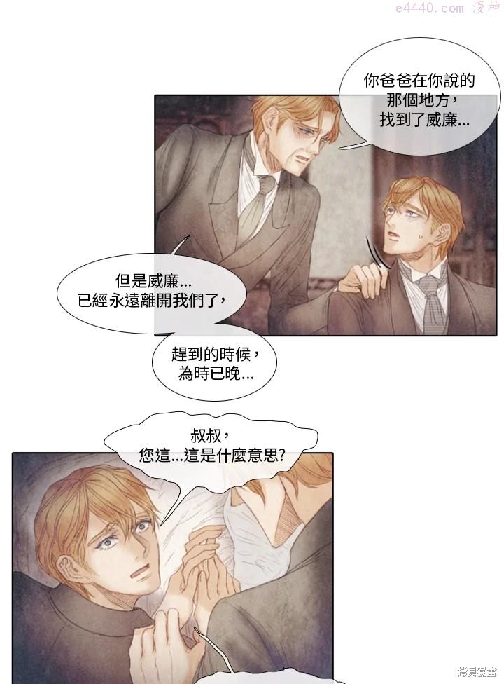 19世纪末备忘录漫画,第49话25图