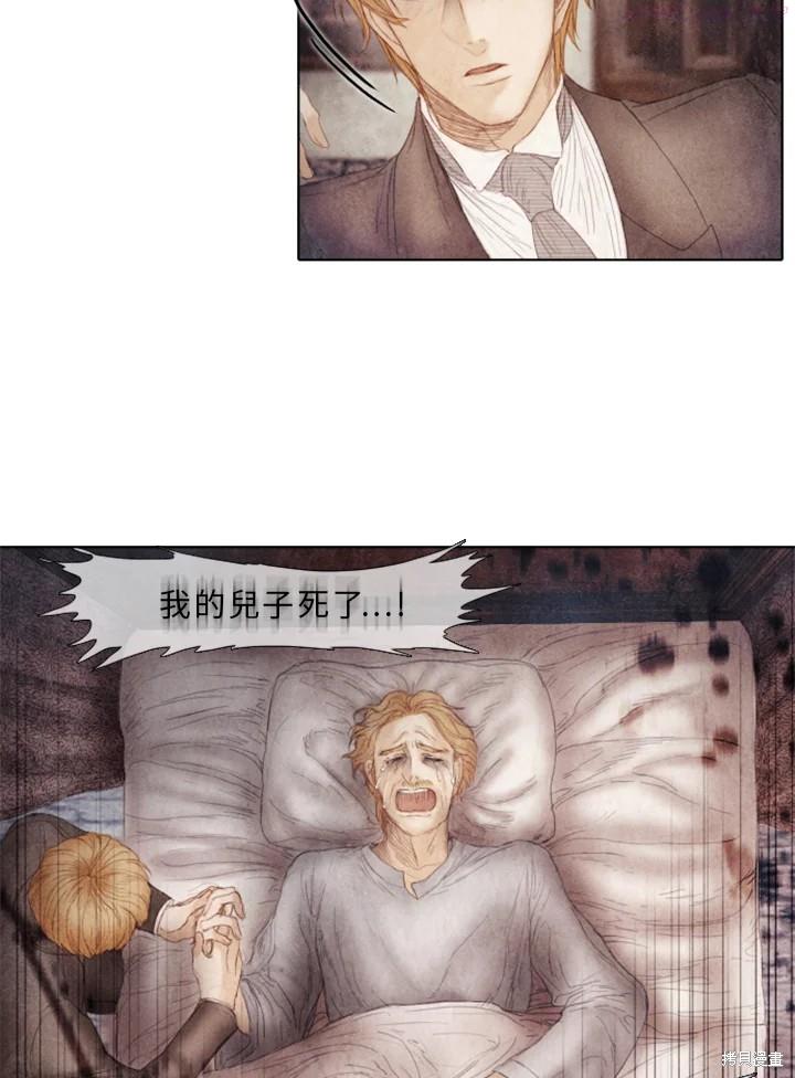 19世纪末备忘录漫画,第49话27图