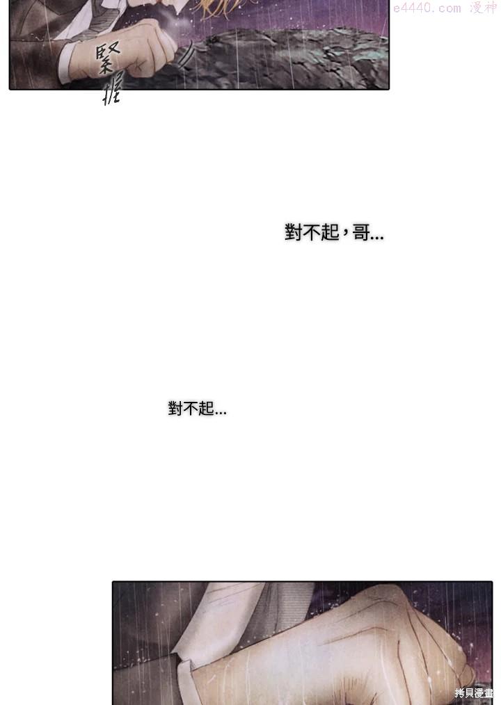 19世纪末备忘录漫画,第49话55图