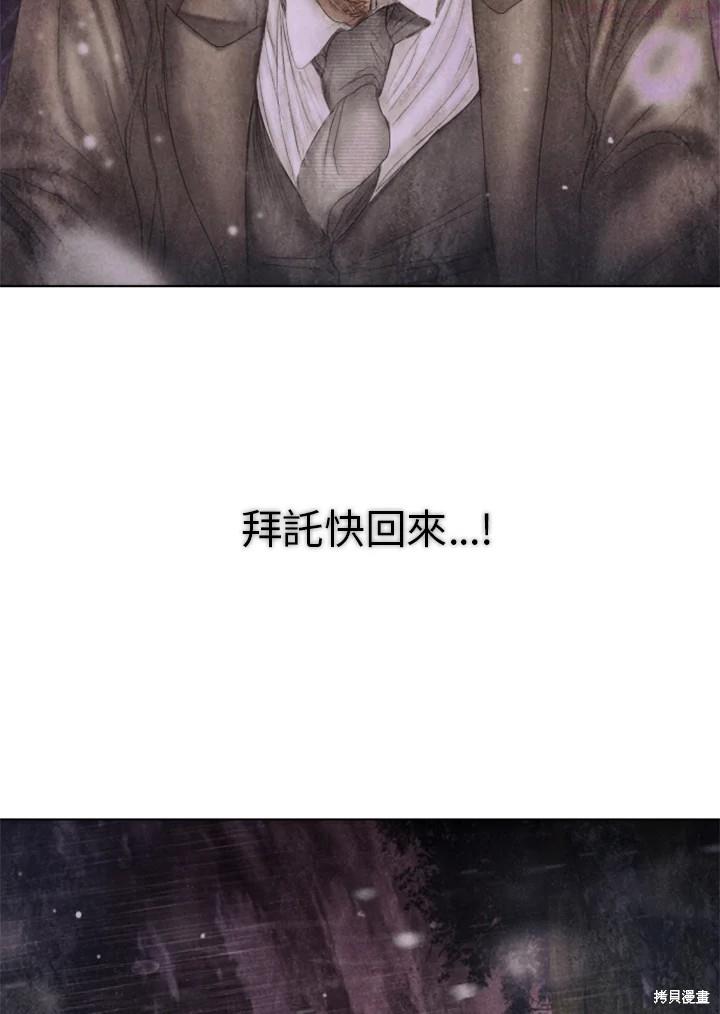 19世纪末备忘录漫画,第49话58图