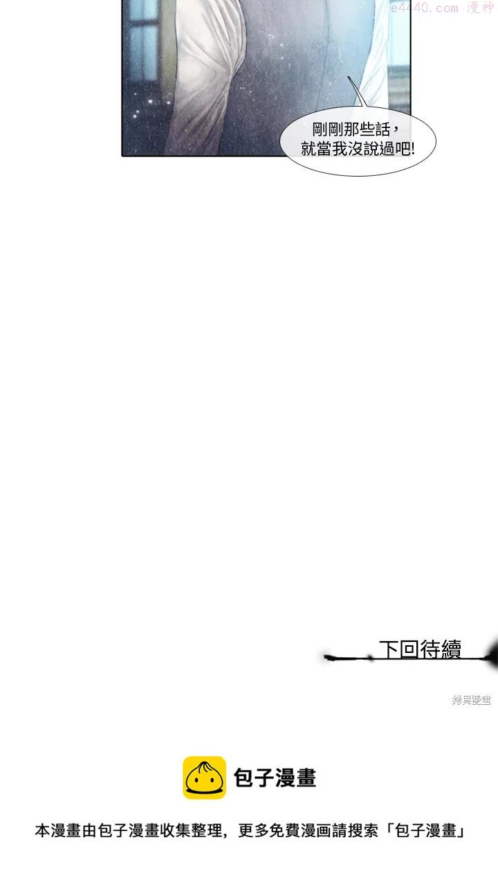 19世纪末备忘录漫画,第50话58图