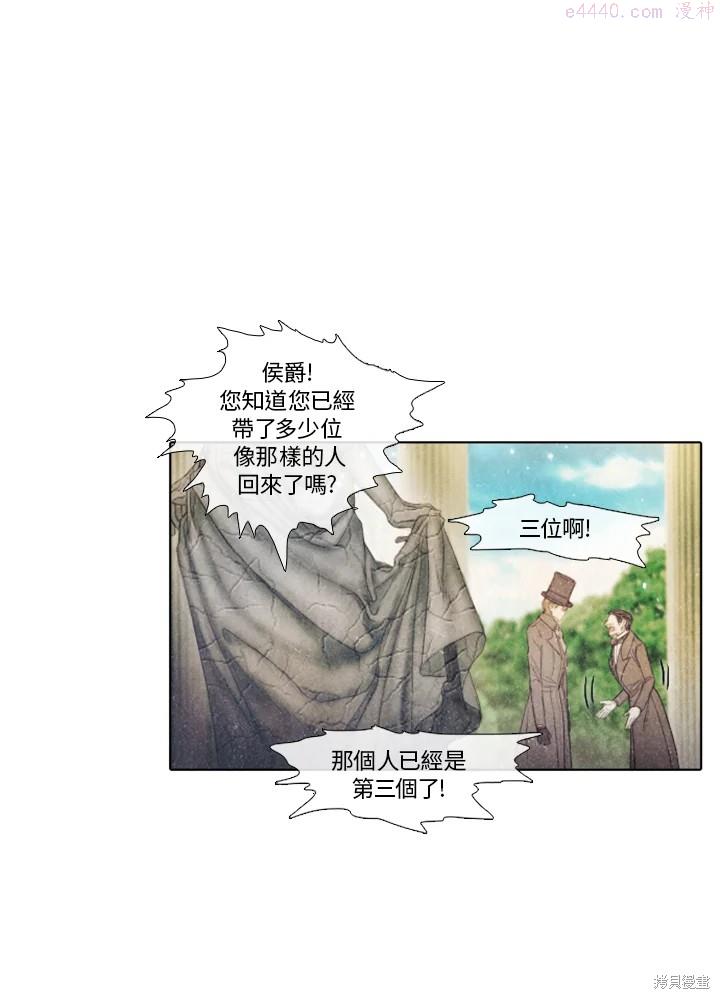 19世纪末备忘录漫画,第51话15图