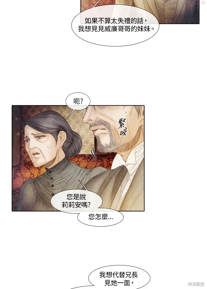 19世纪末备忘录漫画,第51话31图