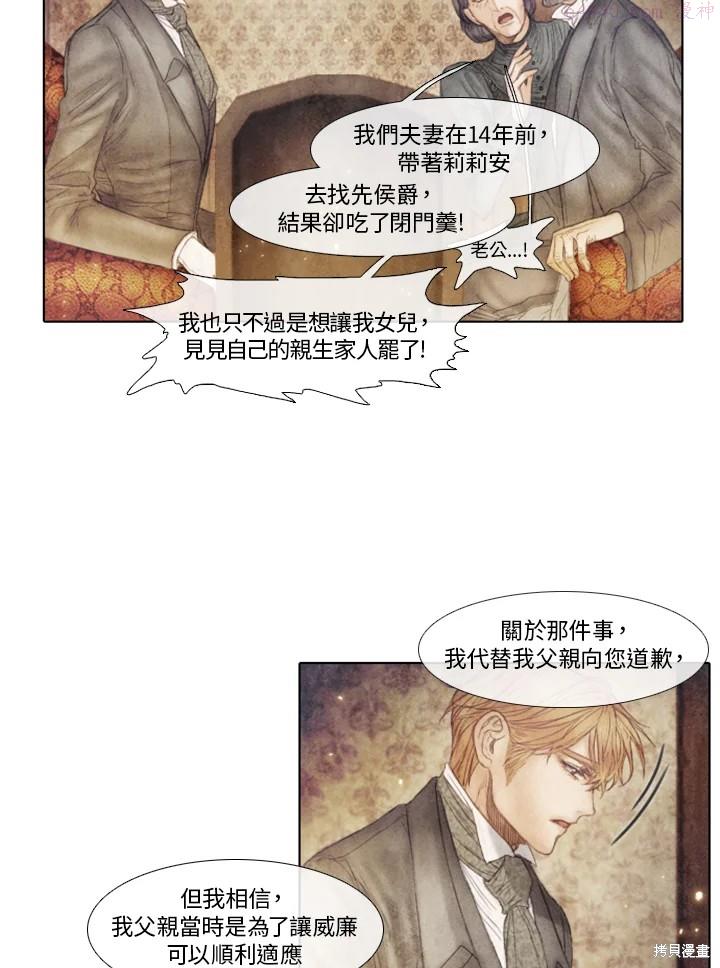 19世纪末备忘录漫画,第51话35图