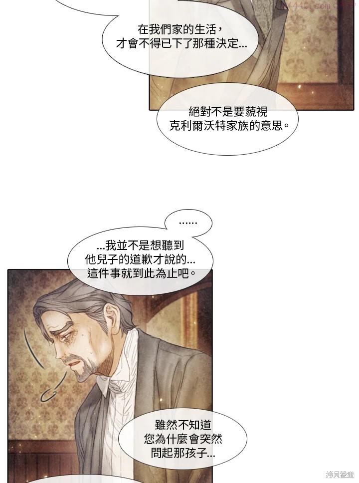 19世纪末备忘录漫画,第51话36图