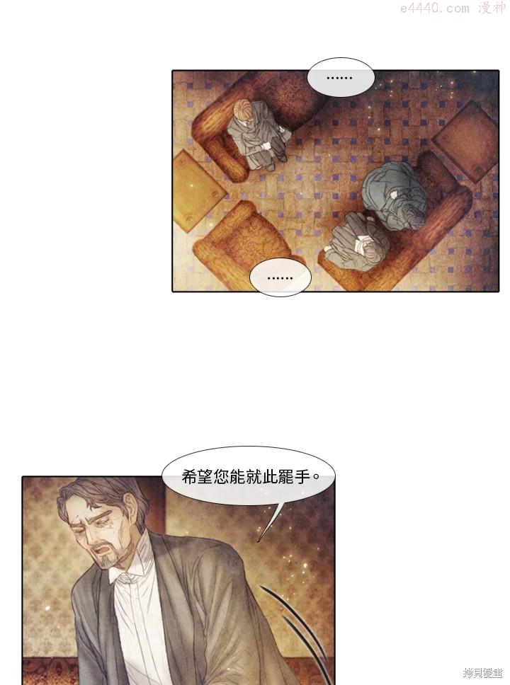 19世纪末备忘录漫画,第51话38图