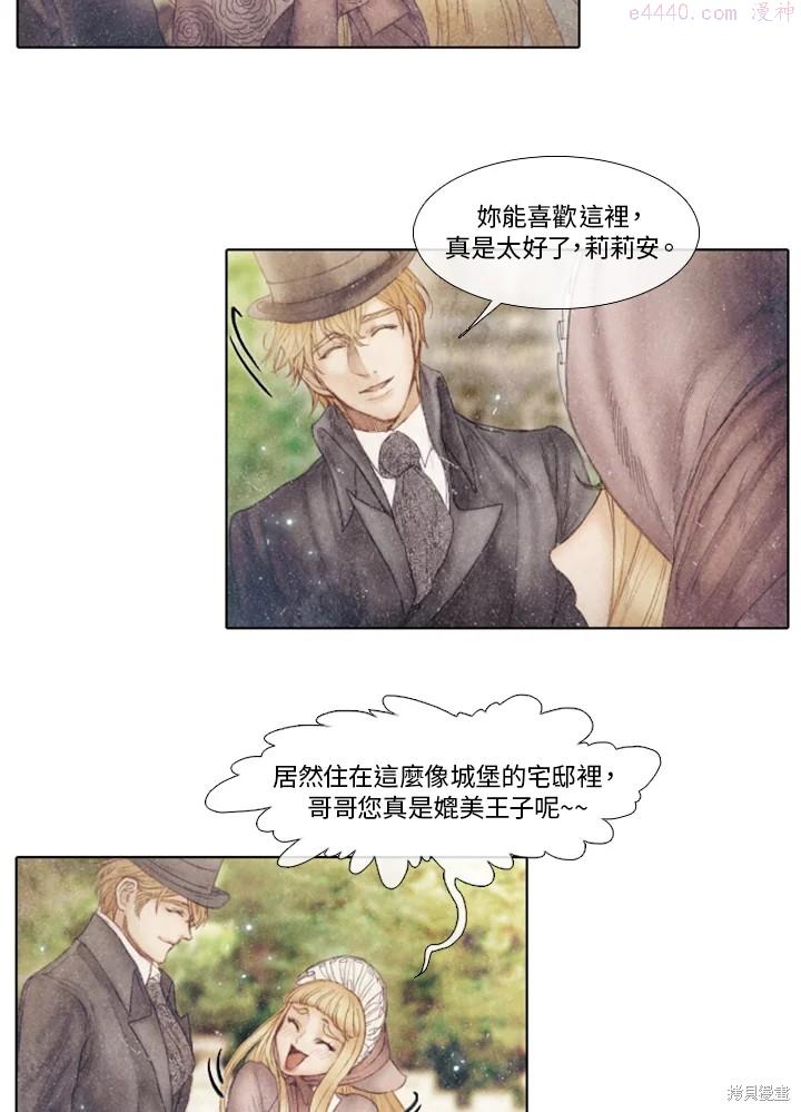 19世纪末备忘录漫画,第51话4图