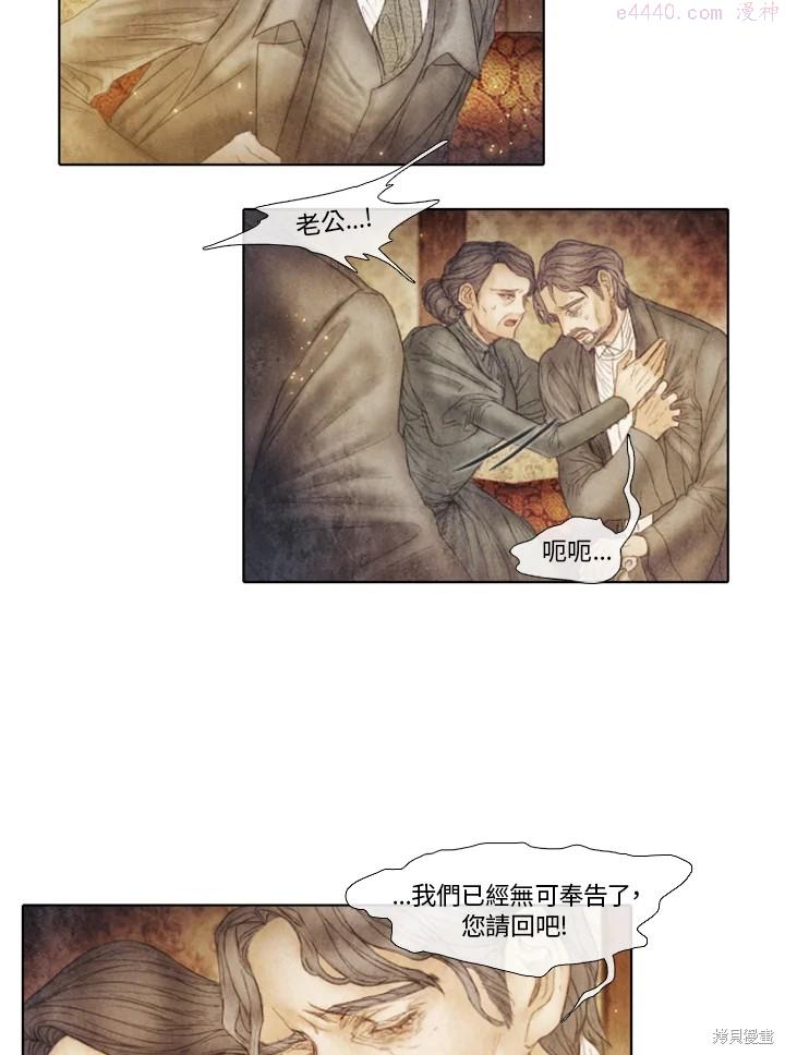 19世纪末备忘录漫画,第51话40图