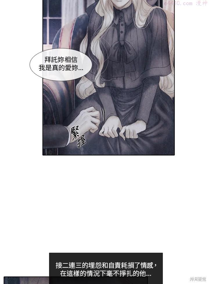 19世纪末备忘录漫画,第52话31图