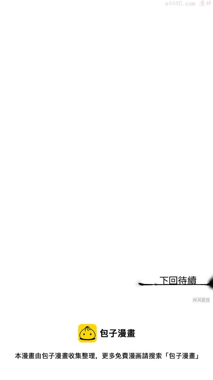 19世纪末备忘录漫画,第52话57图