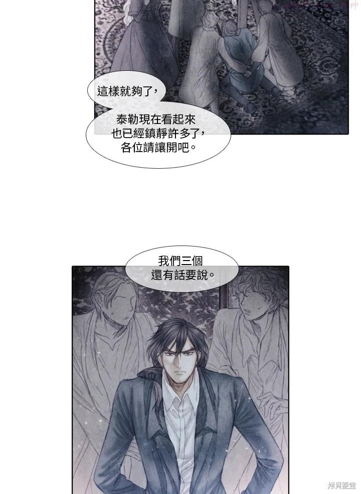 19世纪末备忘录漫画,第53话10图