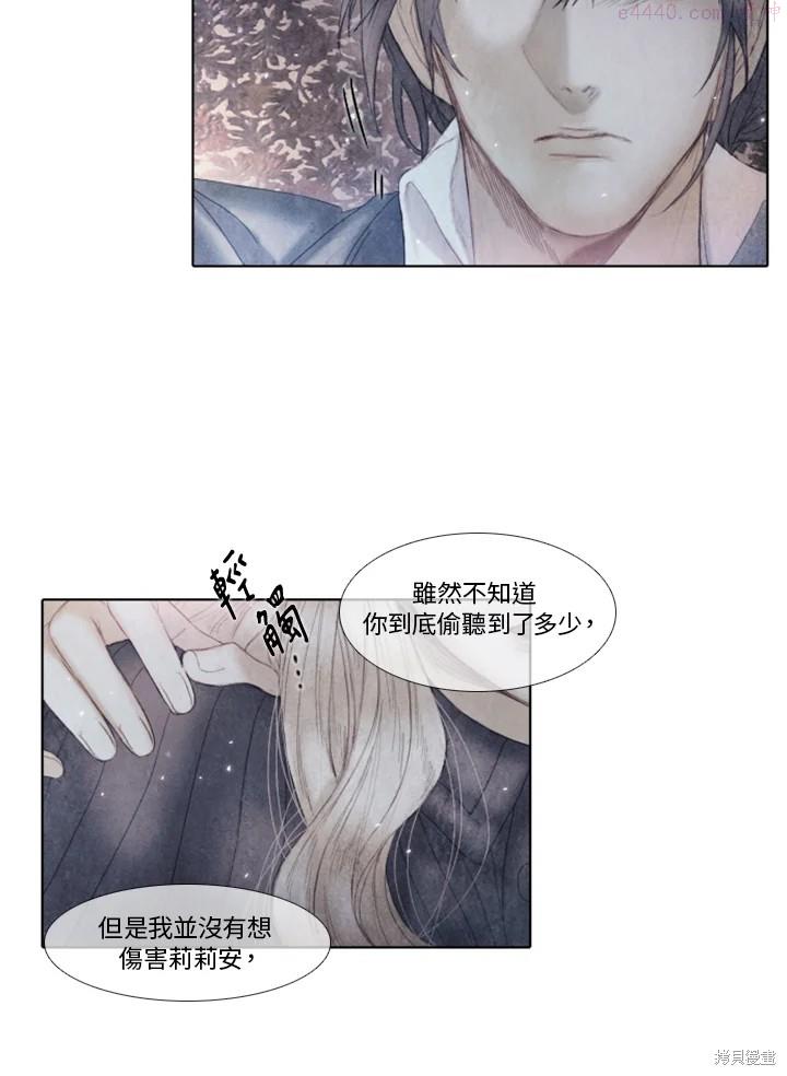 19世纪末备忘录漫画,第53话16图