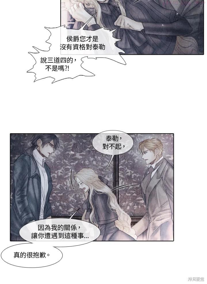 19世纪末备忘录漫画,第53话18图