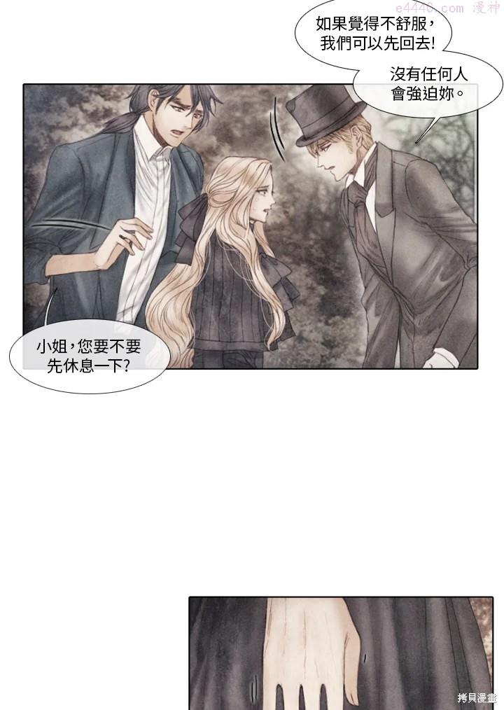 19世纪末备忘录漫画,第53话49图