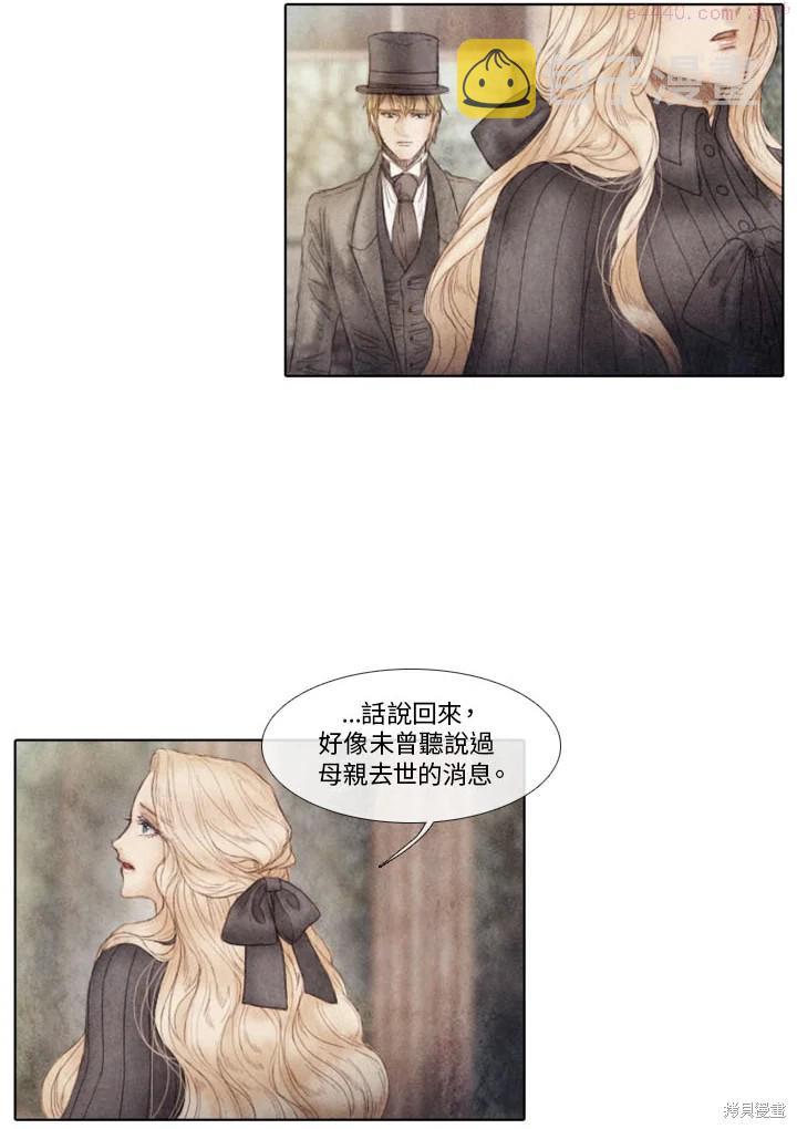 19世纪末备忘录漫画,第54话14图