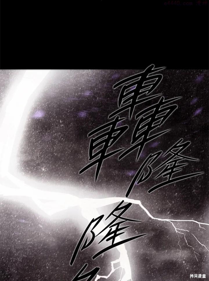 19世纪末备忘录漫画,第55话11图