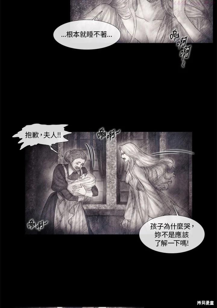 19世纪末备忘录漫画,第55话28图