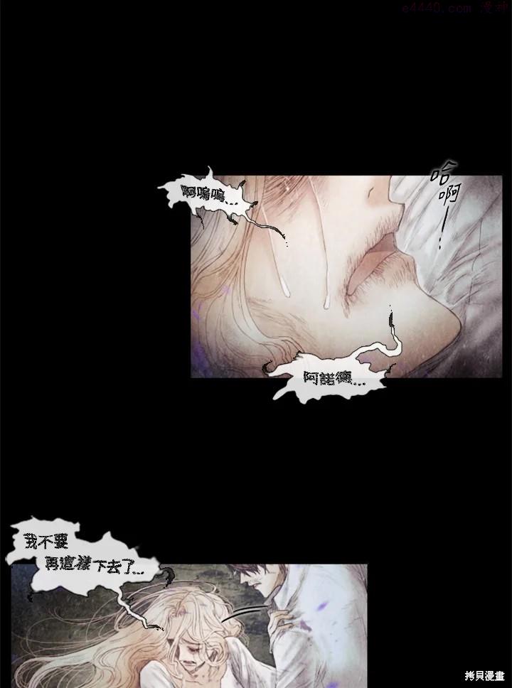 19世纪末备忘录漫画,第55话3图