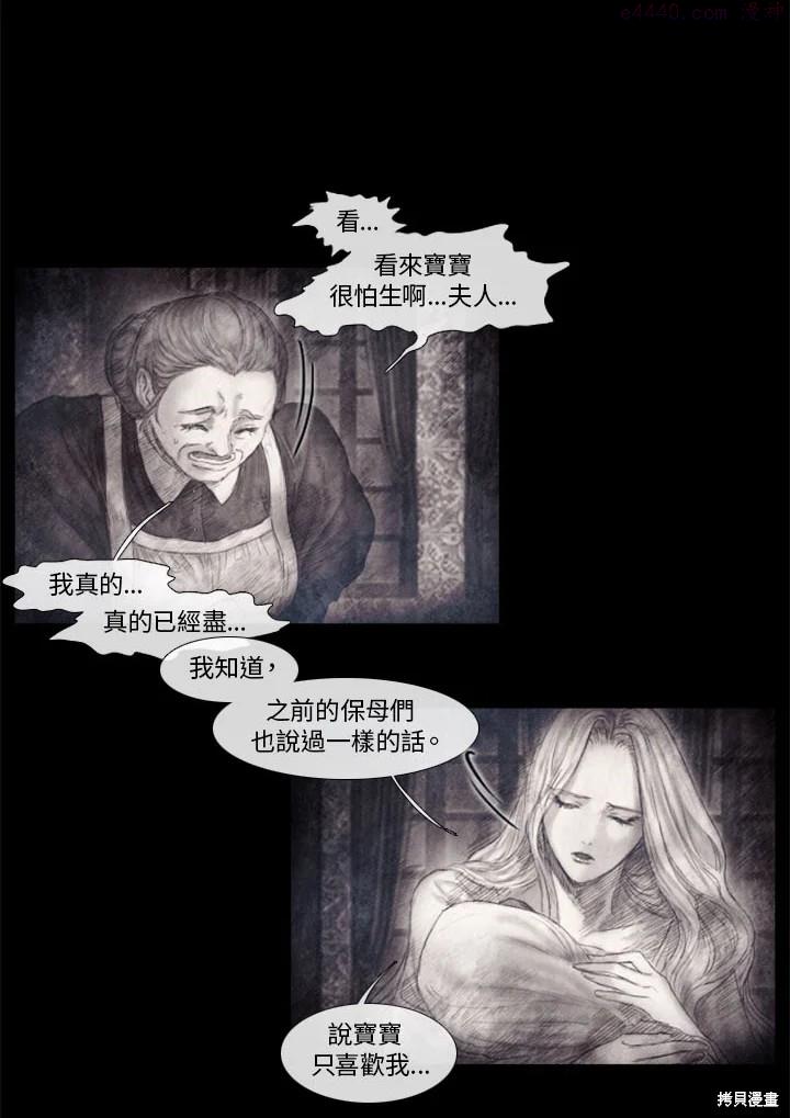 19世纪末备忘录漫画,第55话31图