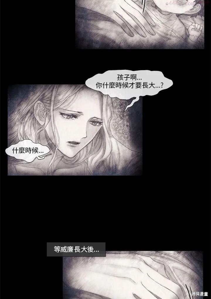 19世纪末备忘录漫画,第55话33图