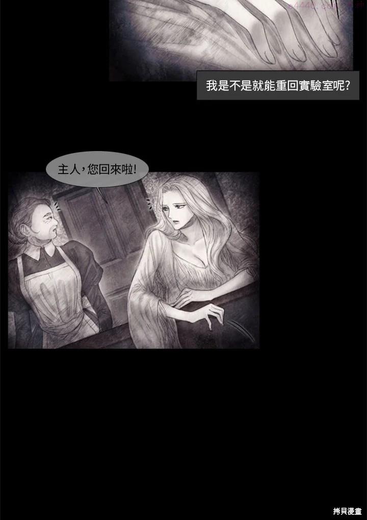 19世纪末备忘录漫画,第55话34图