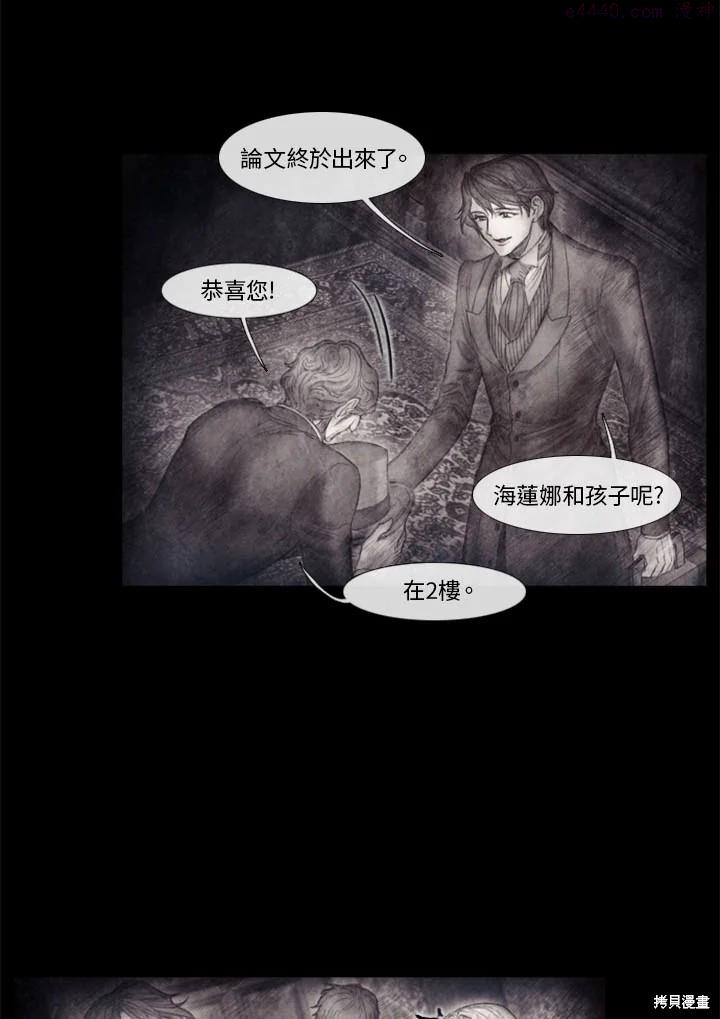 19世纪末备忘录漫画,第55话35图