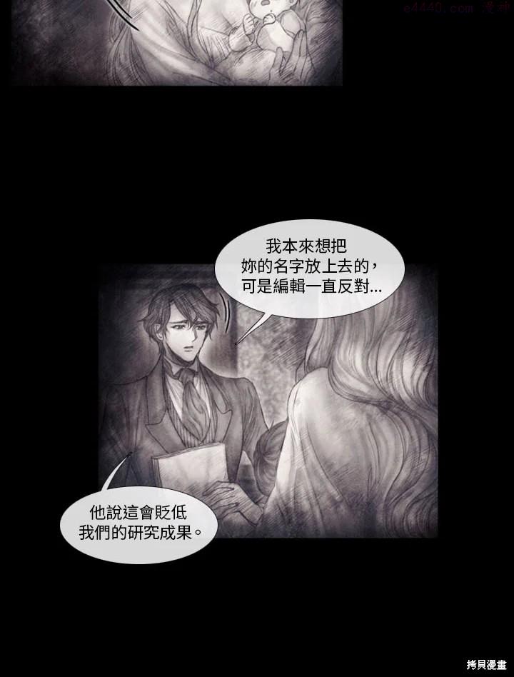 19世纪末备忘录漫画,第55话44图