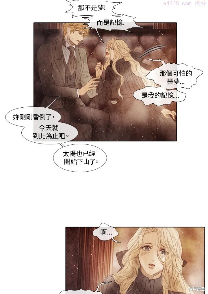 19世纪末备忘录漫画,第56话28图