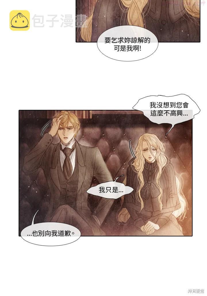 19世纪末备忘录漫画,第56话34图