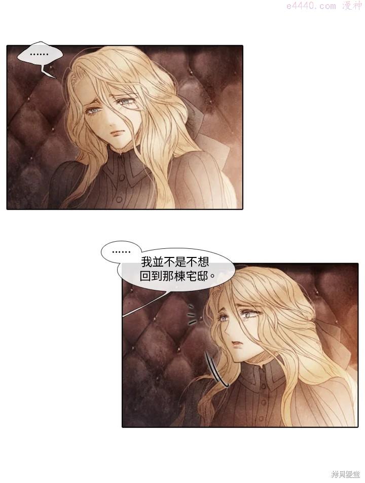 19世纪末备忘录漫画,第56话35图