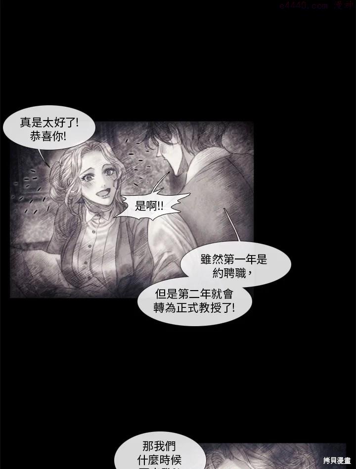 19世纪末备忘录漫画,第56话5图