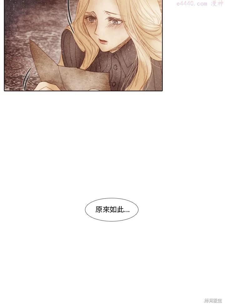 19世纪末备忘录漫画,第57话28图