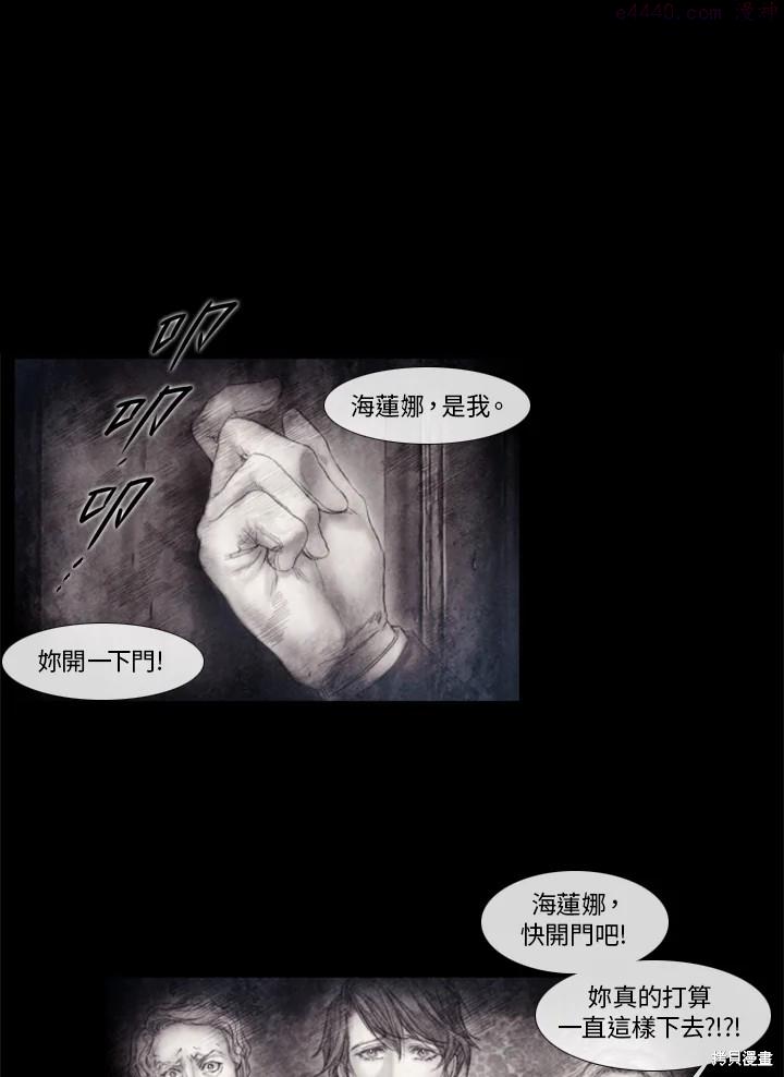 19世纪末备忘录漫画,第58话30图