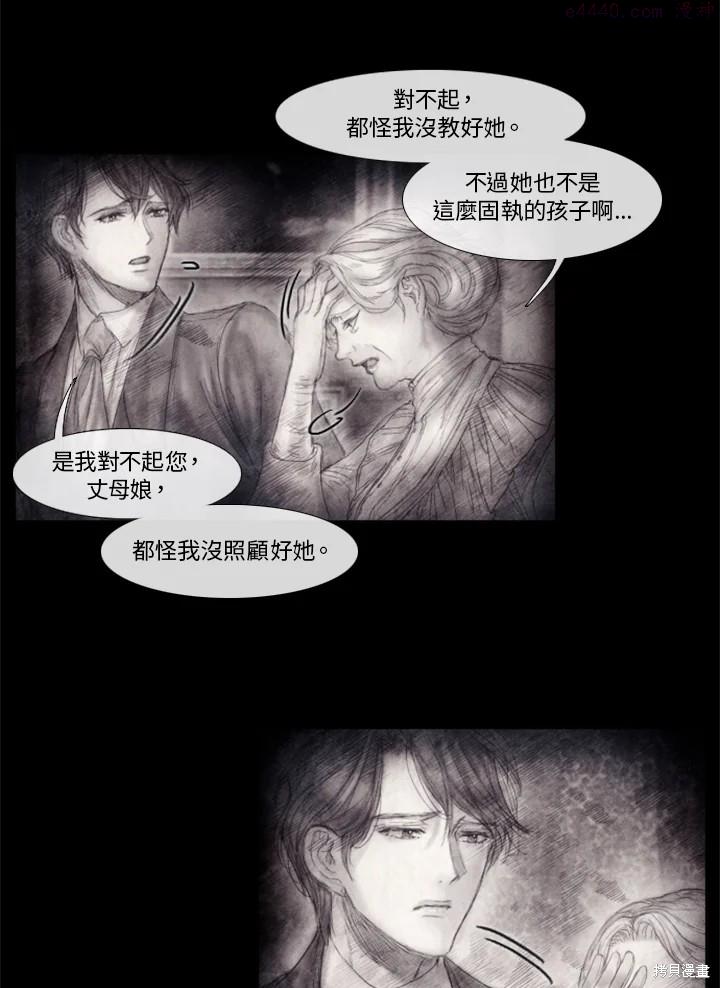 19世纪末备忘录漫画,第58话32图