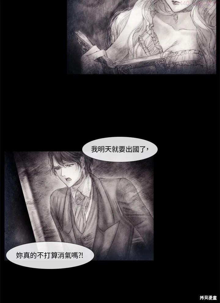 19世纪末备忘录漫画,第58话34图