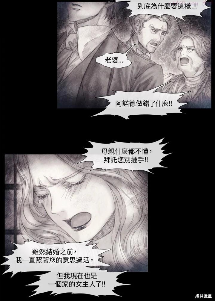 19世纪末备忘录漫画,第58话39图